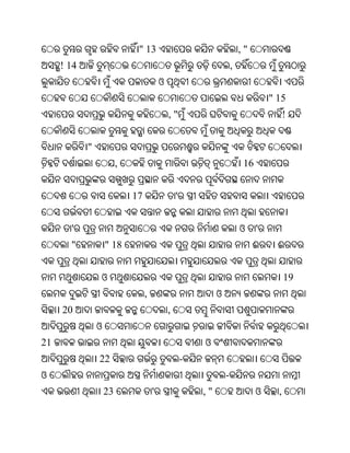" 13                                         ,"
     ! 14                                                              ,
                                          ଓ
                                                                                     " 15
                                              ,"                                           !


            "
                         ,                                                  16


                             17                   '


       '                                                                   ଓ     '
       "            " 18                                                        ଈ      ଈ


                ଓ                                                                          19
                                  ,                            ଓ
     20                                       ,
                ଓ
21                                                        ଓ
                22                                    -
ଓ                                                                  -
                    23                '                   ,"                     ଓ     ,
 