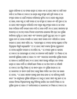 ଫ                            48             ଫ



  ,                                                           49
           ଫ
                                                         50                ଫ
               ଓ                               ଫ
                               ଫ                                       51
                                               ଫ
                   ଫ               ,"                                          ଓ
                               " 52                 ଫ
                                               ,"
                                           ଫ                  " 53
                                      54
                                               ଫ                       ଫ


                                                    55
                               ଫ                              ଫ
      ,"                   ଫ
" 56                                                          ଫ
  ଫ
                       57
 