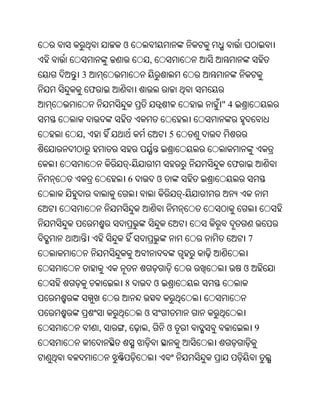 ଓ
                    ,
3
    ଫ
                                    "4


,                           5


                -                    ଫ
                6       ଓ
                                -



                                         7


                                         ଓ
            8           ଓ


                    ଓ
        ,   ,       ,       ଓ                9
 