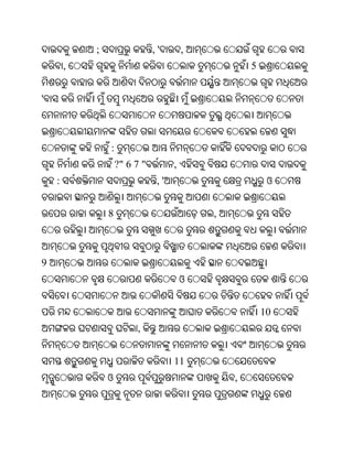 ;                  ,'        ,
        ,                                            5


'



                :
                    ?" 6 7 "         ,
    :                           ,'                        ଓ


                8                            ,



9
                                         ଓ


                                                         10
                         ,


                                     11
                ଓ                                ,
 