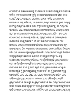 ଫ
    9            ଫ
                                            10
                     ,"             ,
                                                        11
             ,
                      ,                                " 12     '
         ଫ                     ,"
                     " 13                                    ," !




                                                      " 14
         ଫ                     ,"
    15
ଫ                                       ,
                                             16



                                                  ,            ଫ
                     " 17                         ଫ
                          18                 ,            ଫ
 