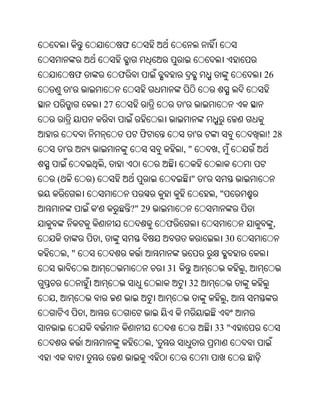 ଫ


            ଫ                        ଫ                                                26
        '
                                27                         '


                                           ଫ                    '                     ! 28
    '                                                      ,"           ,
                                ,
(                   )                                          "    '
                                                                        ,"
                        '                ?" 29
                                                      ଫ                                ,
                            ,                                                30
        ,"
                                                      31                          ,
                                                               32
,                                                                            ,
                ,
                                                                        33 "
                                                 ,'
 
