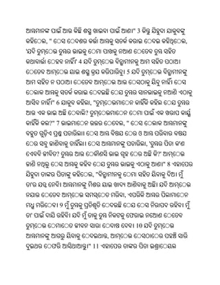 "3
        ,"                                                                 ,
'
                      '4
                                              5



             "6                ,"
                           ?
         ?" 7                             ,"
                                                   ଓ
                                                        ,'             '
              ?                                              ?'
                                                                  "8
                                ,"
    '
                                          ,
                  9
    '                                          ଫ
                                                   10
                                      ,
         ଫ                     " 11
 