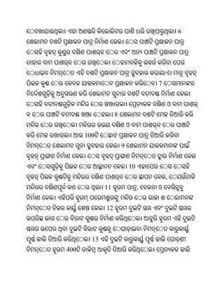 6




                                   7


                                       ଓ
                  8
                          ଓ
      100
                      9


                          10
                                       ,
             11                ,   ଓ


             12



        13
400
 