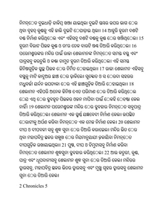 14
                                                          15
                 ଓ    '                              16


             ଓ
                                  17
                                  ଓ
                                                 18


                          ଓ
    19


                                            20
    ଓ


                     21   ,   ଓ
                                       22        ,        ,


        ,


2 Chronicles 5
 