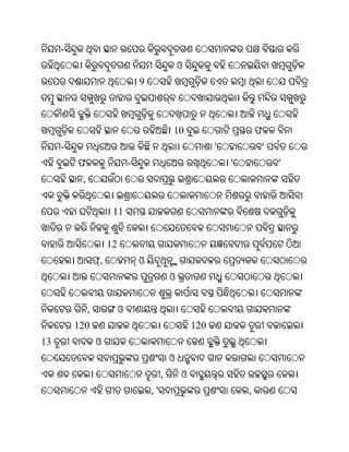 -
                                                    ଓ
                                   9



                                                10                        ଫ
     -                                                        '               '
         ଫ                     -                                  '               '
          ,


                       11


                      12
                  ,                ଓ
                                                ଓ


              ,            ଓ
         120                                            120
13                ଓ
                                                ଓ
                                            ,       ଓ
                                       ,'                             ,
 