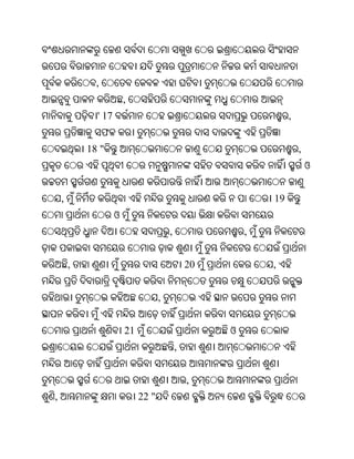 ,
                          ,
              ' 17                                                  ,
                  ଫ
            18 "                                                        ,
                                                                            ଓ


    ,                                                          19
                      ଓ
                                          ,                ,


        ,                                         20           ,


                                      ,


                          21                           ଓ
                                              ,


                                                  ,
,                              22 "
 