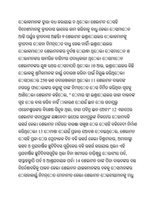 9




                                   10   ,


        250                        11
    ଫ
                     ,"


                          ,                 " 12



        13                                         ,
                                               ,
ଓ
                                                       ,
             ଓ                14
 