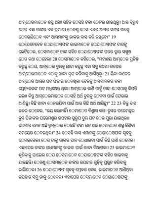 " 19
                     ଫ         ଫ
,                        ଫ
              20         ,"
    ,
                              21
              ଫ


                                        ଫ
                               " 22 23
         ,"



              " 24                      ଫ


                                   25
                         ଫ


    26               ଫ   ,
                                            ଫ
 