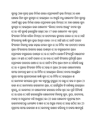 200                                 600
                    16
300                           300
                "                 "
                17


                    18




      19


                         20



                                                21
                ,


                              ,       ,          ,
      ଓ         22
            ଓ                                   23
                              ଓ
 