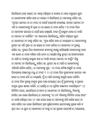 ଓ
                                       9                         ,
"                                                       ,
                                                        ?
                                                ,
             " 10
                              ,"


    ,'


                                                            "
                                   ,
             ;                             ,'
                               !! 11
                          ,


                  ,                                             "' 12
         ,            ଓ
                                            "       '                    "
             13


    14                                                               ,
 