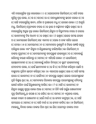 11
                 ,
                         ,       ଓ                                    12
    ,                                       ଓ                                  ଓ
                                                ଓ                     ଓ
                                           13
ଓ                                                   ଓ
        14                                               ଓ
                             ଓ                                            ଓ


                                                        15


                 ,                                                             ଓ
                                      16


                     ,
                                           17


                                                                           ,
             ଓ                                                    ,
                                                             18
 