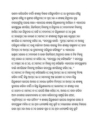 ଓ                              4
                                                       5
        ,                      ଓ



                     ,"                :'


                                            "' 6
                ଓ                                  ଓ
                          ,"                       "7
        ,
                                                   ,"


,


            8
                                       ,
                                                       ,
                "9                                         ଓ
 