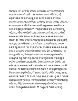 ?" 16                               ,"


                                                                                 ,'


                   ଫ           "' 17                                ଫ
    ,"                              ,
                                '
" 18                           ,"


                                             ,
ଓ                                                                           19
              ,'                                                        ,
                           -                          ?'
                                                      ,
                                                 ଓ
     20                                          ଓ
                           ,'                         '
         ,'        ?' 21                             ,'             ଓ
                                                           '
    ,'
                    ଓ               ' 22 "            ,                 ,
 