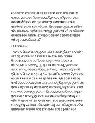 Oriya bible