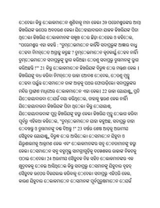 Oriya bible