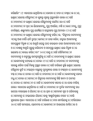 Oriya bible