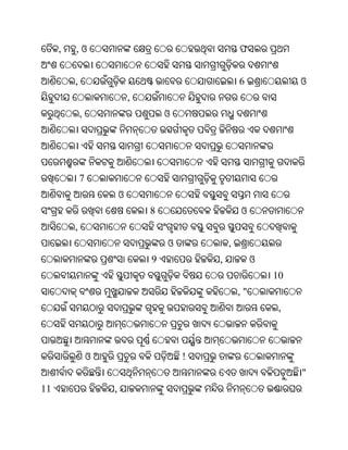 Oriya bible