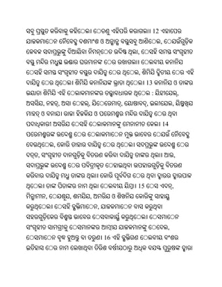 Oriya bible