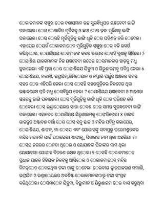 Oriya bible