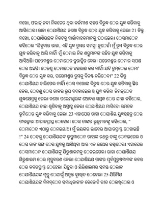 Oriya bible