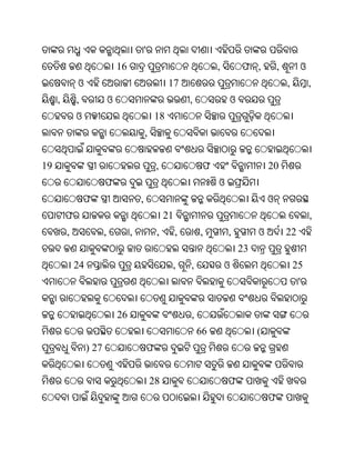 '
                                 16                                         ,       ଫ ,          ,         ଓ
             ଓ                                             17                                        ,         ,
     ,       ,               ଓ                                     ,            ଓ
             ଓ                                        18
                                              ,


19                                                    ,                 ଫ                    20
                         ଫ                                                  ଓ
                 ଫ                        ,                                                  ଓ
         ଫ                                                21                                                   ,
         ,               ,            ,               ,        ,       ,        ,        ଓ           22
                                                                                    23
             24                                            ,       ,            ଓ                        25
                                                                                                          '


                                 26                                ,
                                                                       66                (
                  ) 27                            ଫ


                                                  28                            ଫ
                                                                                             ଫ
 