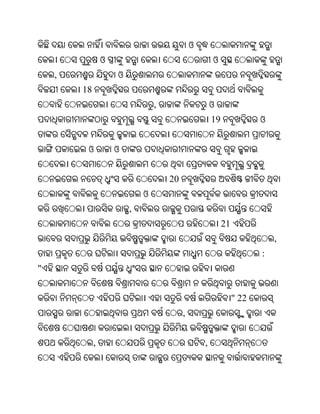 Oriya bible