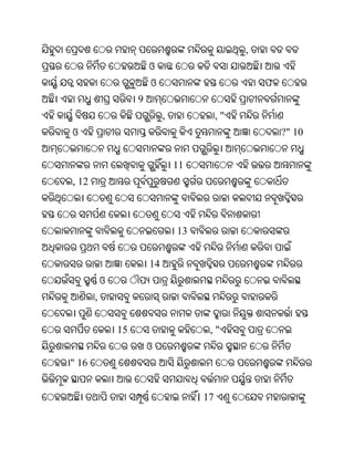 Oriya bible
