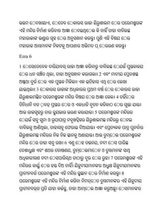 Oriya bible