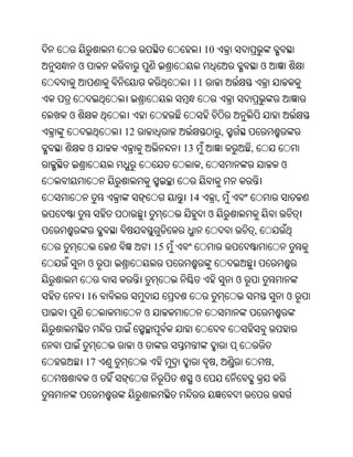 Oriya bible