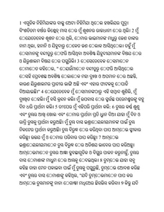 Oriya bible