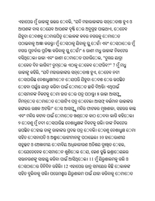 Oriya bible