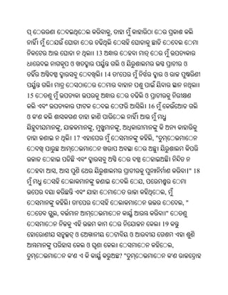 Oriya bible