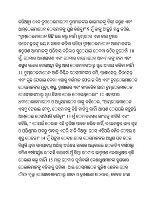 Oriya bible