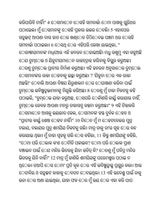 Oriya bible