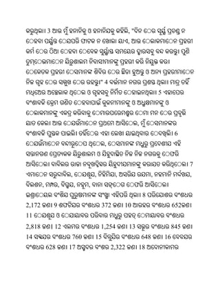 Oriya bible
