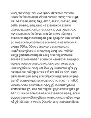 Oriya bible