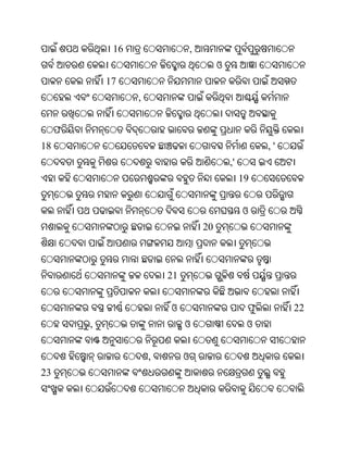 Oriya bible