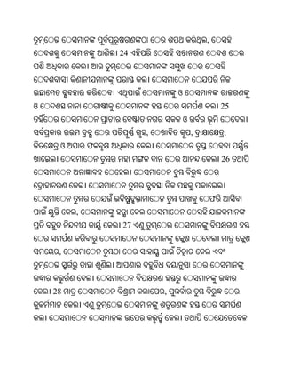Oriya bible