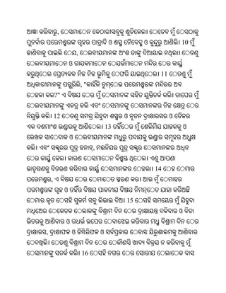 Oriya bible