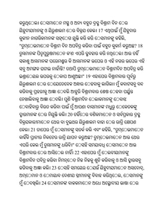 Oriya bible