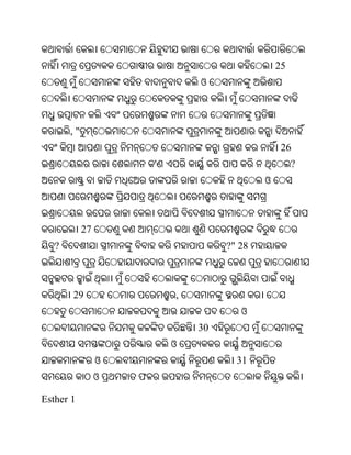 Oriya bible