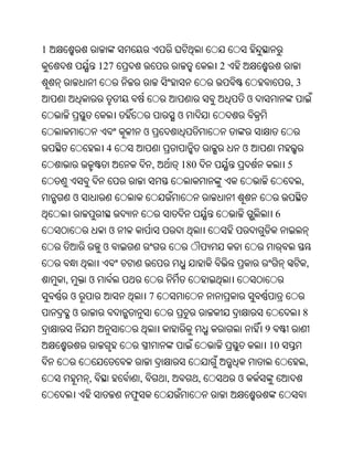Oriya bible