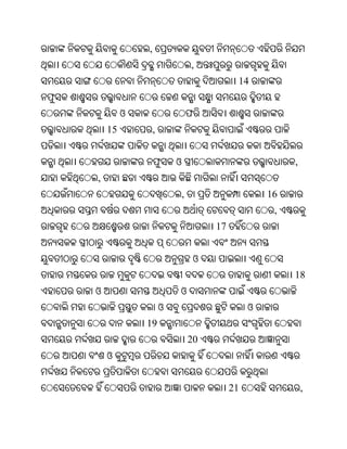 Oriya bible