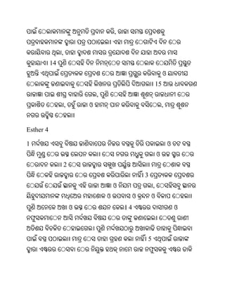 Oriya bible