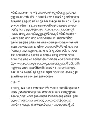 Oriya bible