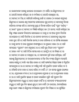Oriya bible