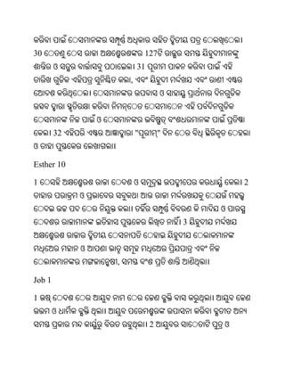 Oriya bible