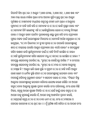 Oriya bible