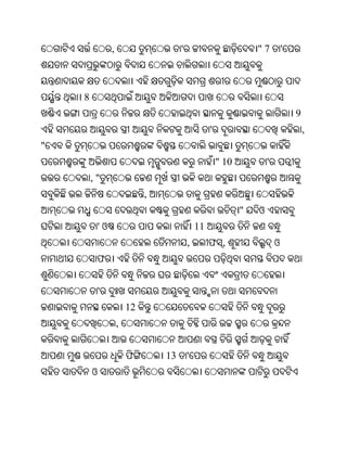 Oriya bible